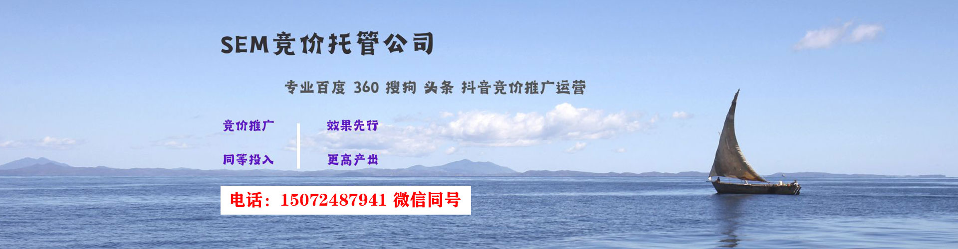 宁夏竞价推广开户