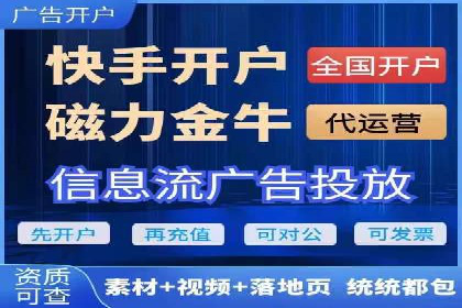 信息流代运营助力企业实现业绩倍增